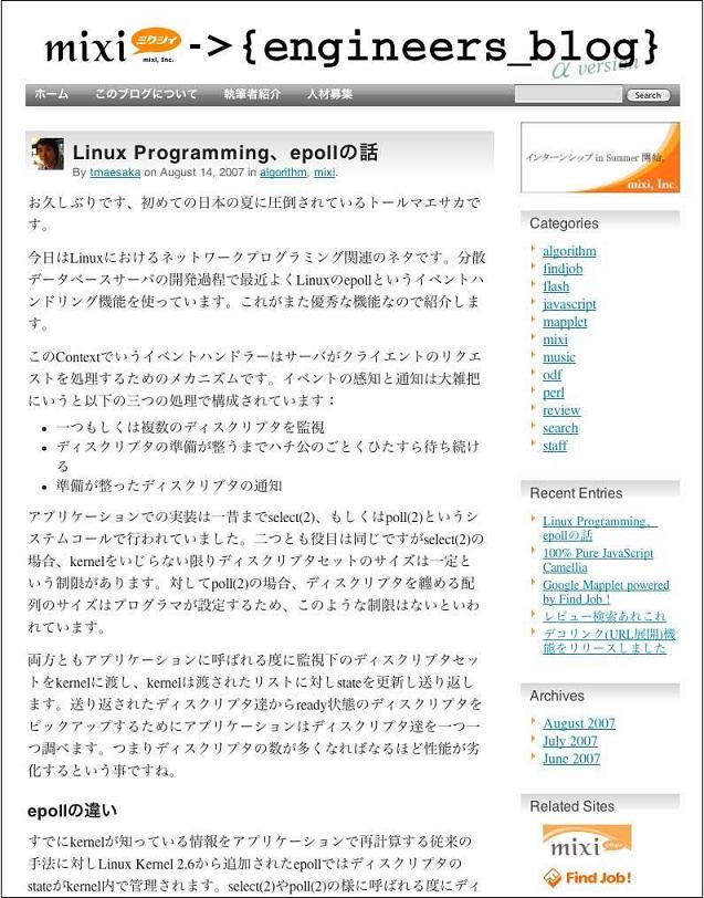ITエンジニアの“寄せ餌”はブログだ：有能社員をとらえよ、手放すな