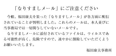 スロット ガルパンk8 カジノ「福田首相」メール、添付ファイルにマルウェア仕込む仮想通貨カジノパチンコパチンコ ドラキュラ