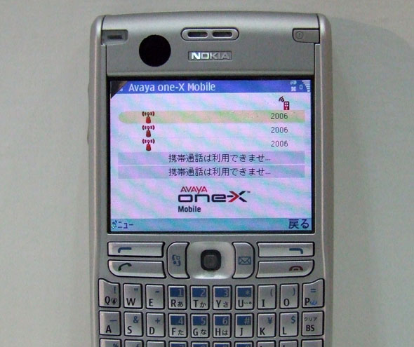 Avaya one-x Mobile