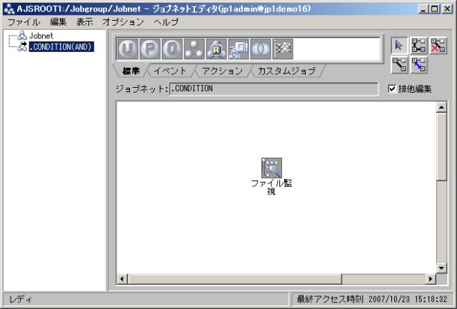 ファイル監視中にコンピュータをリブートするには 運用管理 きっと役立つtips集 Jp1編 Itmedia エンタープライズ