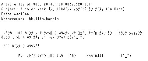 顔文字の起源はいつ The First Smiley 今日から使えるitトリビア 1 2 ページ Itmedia エンタープライズ