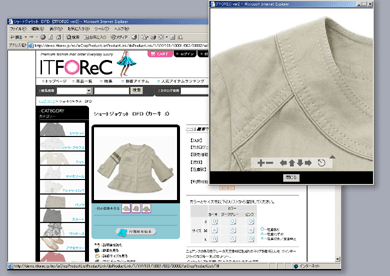 素材や縫い目まで拡大確認 Ecサイト構築製品 Itforec 新版 アイティフォーが発売 Itmedia エンタープライズ