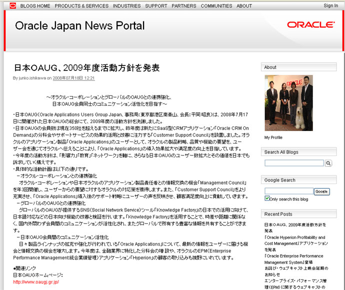 Oracle Japan News Portal