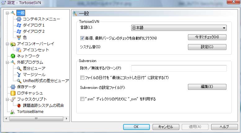 }4ij@TortoiseSVNJapanse Language pack̃CXg[AKȃtH_ŉENbNAV[gJbgj[uTortoiseSVNv-uSettingsvNbNĐݒʂJ}5iEj@uʁvڂ́uvŁu{vIƁAUI{ꉻ