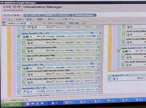 HP BladeSystemのVirtualization Manager