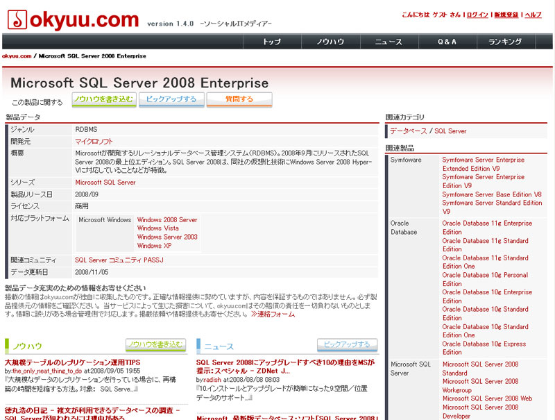 uMicrosoft SQL Server 2008 Enterpriseṽy[W