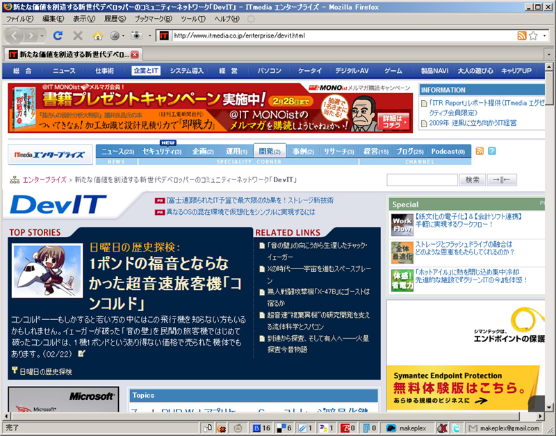 Vimperator Firefoxをvim風のキーバインドで操作 Itmedia エンタープライズ