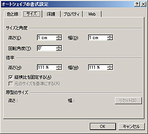 第3回 行の高さと列の幅 を分かりやすい単位で設定 Excel Itmedia エンタープライズ