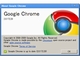 Google Chrome 2.0、一般向けに公開——30％高速に