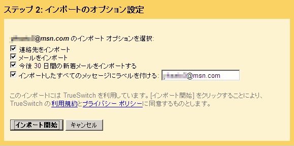 Google Gmailに他メールのデータと連絡先をインポートする機能を追加 Msやyahoo からの移行促進 Itmedia エンタープライズ