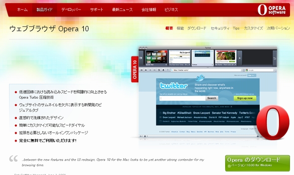 opera