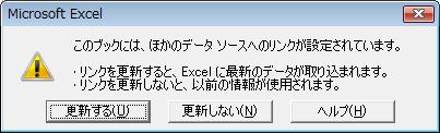スロット スカイ ガールズk8 カジノ第17回　データソースへのリンク設定を探し、解除したい――Excel仮想通貨カジノパチンコ国内 仮想 通貨 取引 所