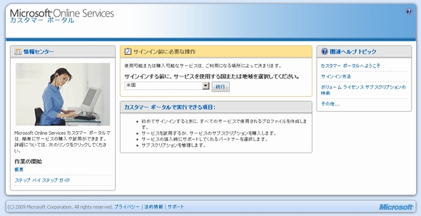 栃木 県 パチンコ イベントk8 カジノMicrosoft、「Windows Azure」を正式公開仮想通貨カジノパチンコcr ケロロ 軍曹