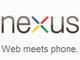 「Nexus One」の直販はGoogleのハードウェアビジネスの幕開けなのか