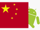 Googleが中国市場から撤退すればAndroidはどうなる？
