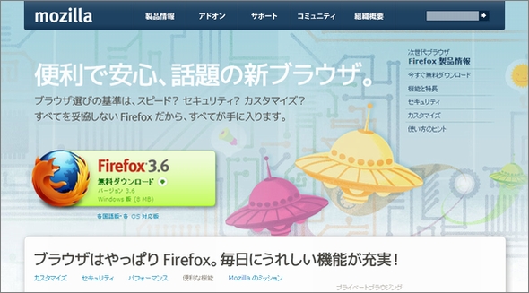 firefox page