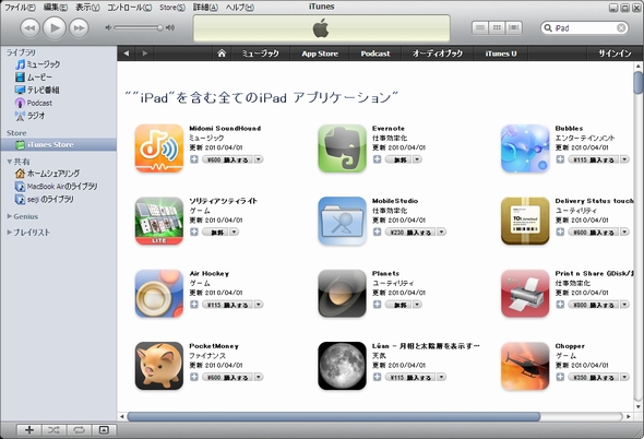 ipad app