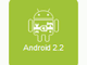 GoogleAuAndroid 2.2ṽ\[XR[hJ