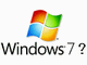 Windows 7は企業標準のクライアントOSとなるか