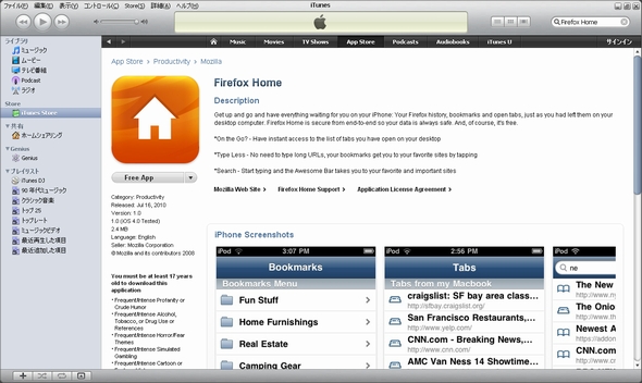 firefox home 1