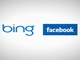 Microsoft、Facebookと提携——Bingの検索結果に「いいね！」を反映