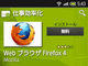 MozillaAg3{huFirefox 4 for Androidv[X