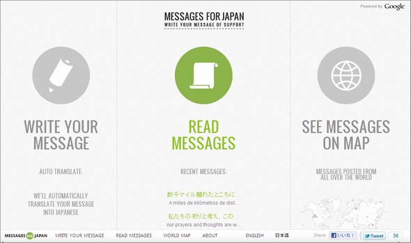  messages for japan 1