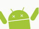Android端末を狙うマルウェアが400％の激増——携帯セキュリティ報告書