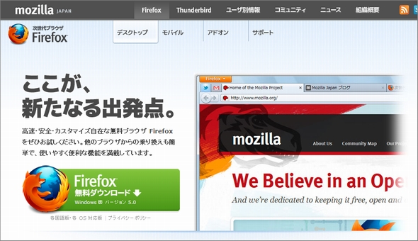  firefox