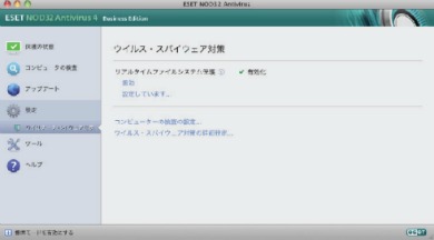 仮想 通貨 安全k8 カジノキヤノンITS、ウイルス対策ソフト「ESET NOD32アンチウイルス」をMac OSに対応仮想通貨カジノパチンコqoo10 q ボックス ない