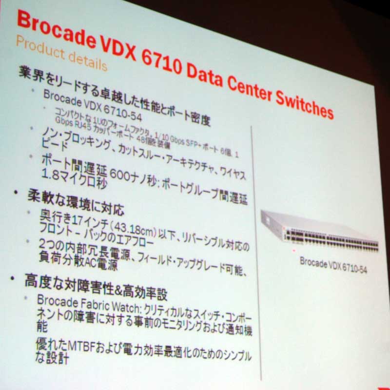 Brocade VDX 6730ijBrocade VDX 6710̐iڍׁiNbNŊgj
