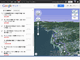 Googleマップに空からルートをたどれる3D機能が登場
