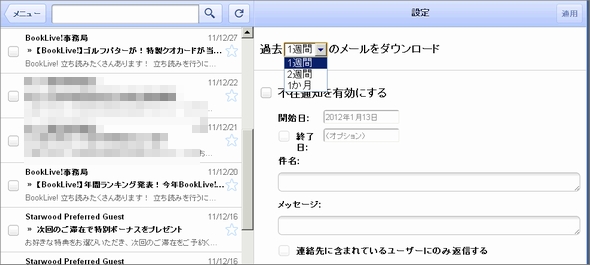  offline gmail