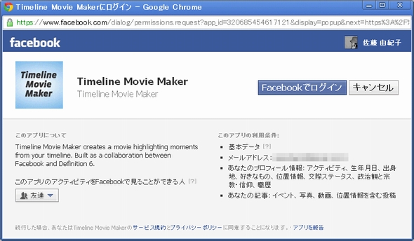  movie maker 2