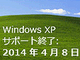 Windows XP̃T|[gRXgWindows 75{\\MicrosoftڍsĂъ|