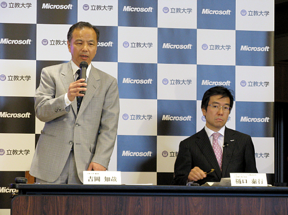  記者会見に臨む立教大学の吉岡知哉総長（左）と日本マイクロソフトの樋口泰行社長