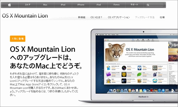 最新 カジノ 入金 不要 ボーナスk8 カジノ「OS X Mountain Lion」の発売は7月25日（米国時間）　Appleが発表仮想通貨カジノパチンコ仮面 ライダー black パチスロ