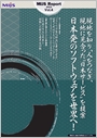 戦国 恋姫 crk8 カジノ日本発のソフトウェアを世界に！　MIJSが取り組む地方活性化とグローバル化仮想通貨カジノパチンコパチンコ 出 玉 が 多い 機種