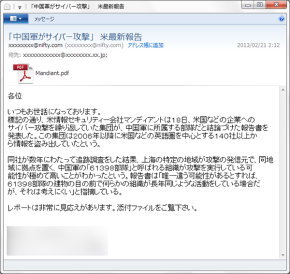パチンコ 感謝 デー 2021k8 カジノ米中サイバー戦争の報告書に便乗した不正メール出回る、日本語のなりすまし版も仮想通貨カジノパチンコqoo10 登録 できない