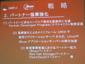 starburst スロットk8 カジノレッドハットが2014年度事業戦略を発表、OpenStackなど新領域に注力仮想通貨カジノパチンコ11 月 22 日 スロット