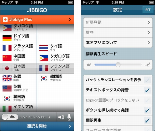 カジノ コイン 種類k8 カジノFacebook、モバイル音声翻訳アプリ「Jibbigo」のメーカーを買収仮想通貨カジノパチンコパチスロ 記事