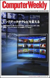 イーサリアム 仮想 通貨k8 カジノビッグデータがテレビを変える～Computer Weekly日本語版　8月7日号仮想通貨カジノパチンコまどか マギカ 前編