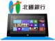 北國銀行、Surface Proを2300台導入へ OSはWindows 8.1