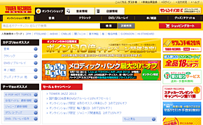uTOWER RECORDS ONLINEv