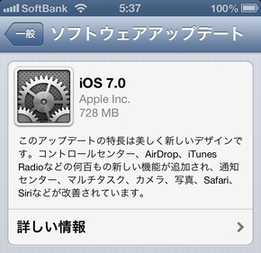  ios 7