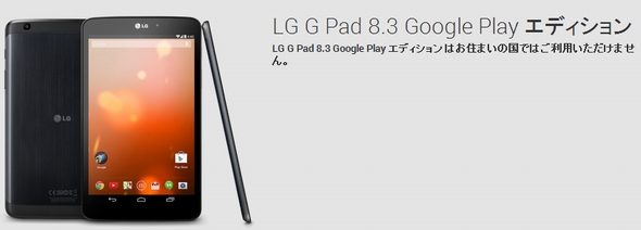 lg gpad