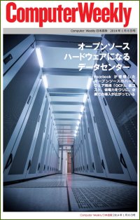 バチンコ 新台k8 カジノComputer Weekly日本語版　1月8日号：オープンソースハードウェアになるデータセンター仮想通貨カジノパチンコ花火 三 連 花火