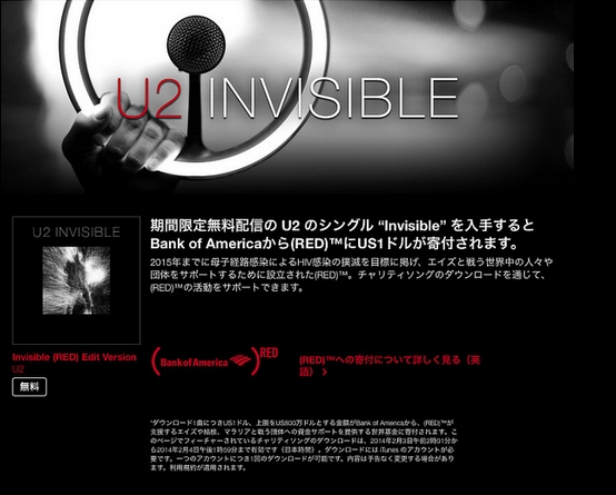 パチンコ エヴァシト 新生k8 カジノU2の新曲「Invisible」がiTunesで24時間無料に──AIDS撲滅チャリティで仮想通貨カジノパチンコ役 計算 麻雀