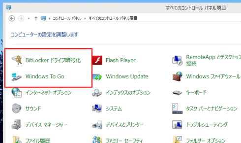 Usbメモリでwindowsを持ち運ぶ Windows To Go の実力は 2 2 Itmedia エンタープライズ