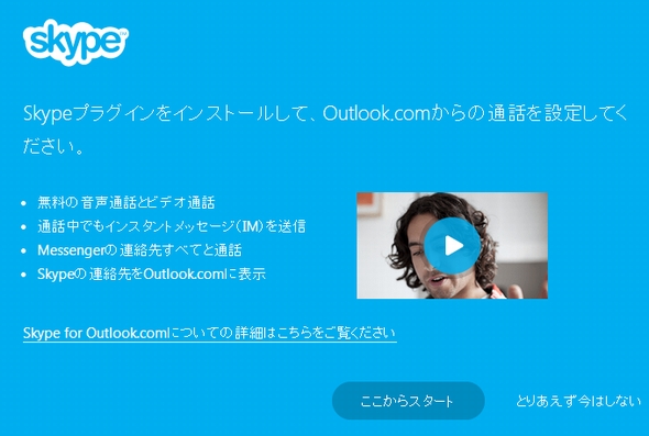  skype 3